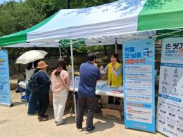 남양주 동부보건소, 궁집 전통혼례 행사서 감염병 예방 홍보 전개  기사 이미지