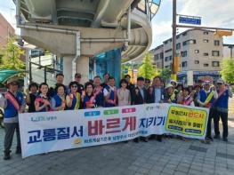 바르게살기운동 남양주시협의회 다산2동위원회, 지역사회와 함께 교통안전 캠페인 전개 기사 이미지