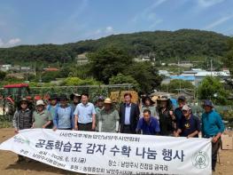 한농연남양주시연합회, 감자 수확 나눔 행사로 취약계층에 온정 전달  기사 이미지