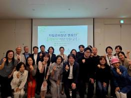 남양주시, 자립준비청년 멘토단 ‘동행지기’ 역량강화 교육 실시 기사 이미지