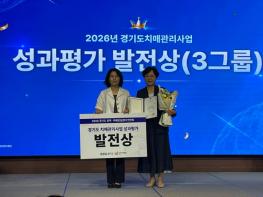구리시, 2026년 경기도 치매관리사업 성과 평가 '발전상' 수상 기사 이미지