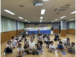 포천시종합사회복지관, 청성초등학교와 함께 아동 복지교육 실시 기사 이미지
