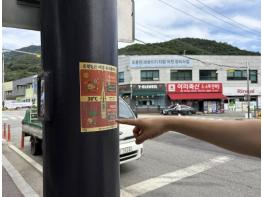 폭염에 색 변하는 특수 스티커… 가평군, 경기도 최초 선봬 기사 이미지