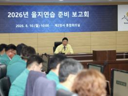 가평군, 을지연습서 전시 가정 '실제 채혈' 실시 기사 이미지