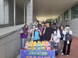 구리시 꿈드림센터, 학교 밖 청소년 검정고시 합격 응원 기사 이미지