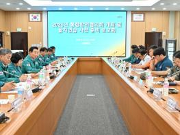 포천시, 2026 을지연습 사전준비 보고회 실시  기사 이미지