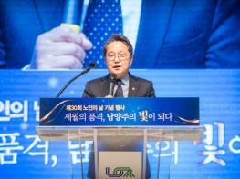 남양주시의회, 제30회 노인의 날 기념 행사 참석 기사 이미지