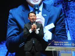 남양주시, 제30회 노인의 날 기념행사 성료..‘세월의 품격, 빛이 되다’ 기사 이미지