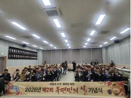 가평군 북면, 제2회 면민의 날 기념식 개최 기사 이미지