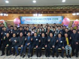 [현장취재] 2020년 포천시 배드민턴협회 신년회 성료 기사 이미지