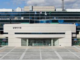 조광한 남양주시장, ‘사회적 거리두기’적극 동참 강조 기사 이미지