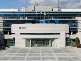 남양주시, 4만제곱미터 개발제한구역 해제 추진 기사 이미지