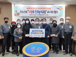 (사)대한노인회 포천시지회 가산면분회, 어린이을   위한「언택트 사랑의 전래놀이 교실」교육자료 전달 기사 이미지