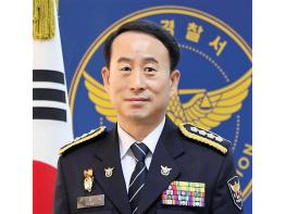 포천경찰서, 제68대 강성모 서장 취임 기사 이미지