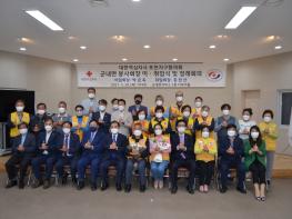 대한적십자사봉사회 포천지구 군내봉사회 회장 이취임식 개최 기사 이미지