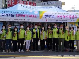 가평군 조종·상면 현리5일장에 ‘찾아가는 희망복지상담소’ 설치·운영 기사 이미지