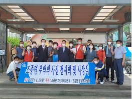 가평군 조종면 주민자치위원회, 추억의 사진 전시회 및 시상식 개최 기사 이미지