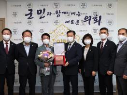 가평군의회 송기욱 의원, 의정활동 우수의원 표창 수상 기사 이미지