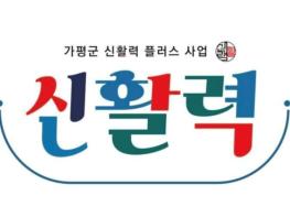 가평군-수수보리아카데미, 식음료 전문 교육기관 ‘가평휴식아카데미’ 개원 기사 이미지