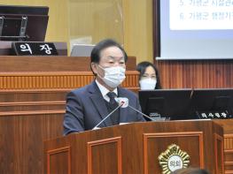 가평군의회 최정용 의원 5분발언 "비료가격 급등에 따른 농민 지원 대책 마련 촉구" 기사 이미지