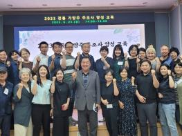 가평군농업기술센터, 2023년 전통 가양주 주조사 양성 교육과정 수료 기사 이미지