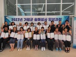 가평군 술지움, 술 해설사 수료생 첫 배출  기사 이미지