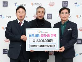 가평군, 어려운 이웃을 위한 나눔행렬 이어져. 기사 이미지