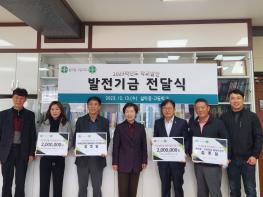 가평군 설악중고총동문회, 모교에 학교발전기금 200만원 기탁 기사 이미지