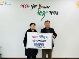 한천당약국, 가평읍에  사랑의 이웃돕기 성금 300만원 전달 기사 이미지
