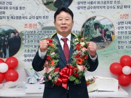 서태원 가평군수 당선인, 공약이행과 군민통합으로 새로운 4년 약속 기사 이미지